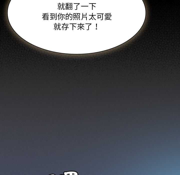 神圣陷阱第44話