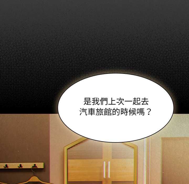 神圣陷阱第44話