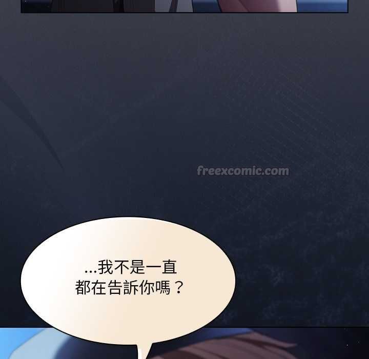 神圣陷阱第44話