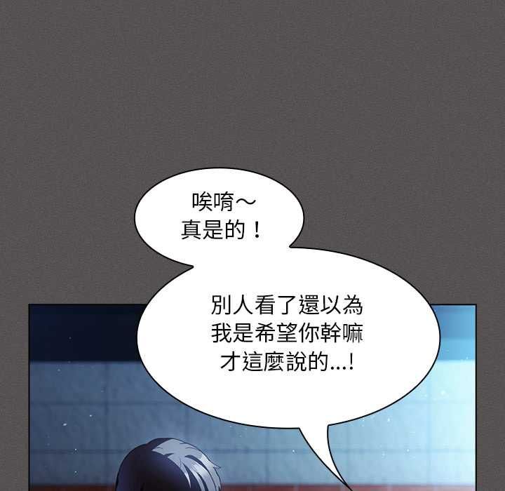 神圣陷阱第44話
