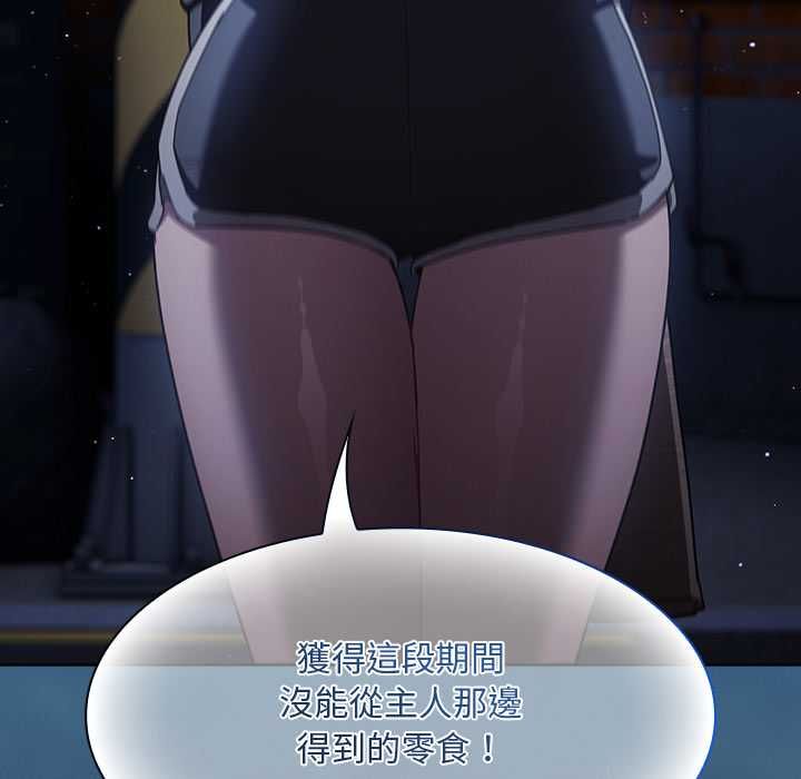 神聖陷阱第44話
