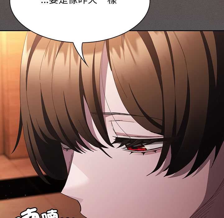 《神圣陷阱》第44话