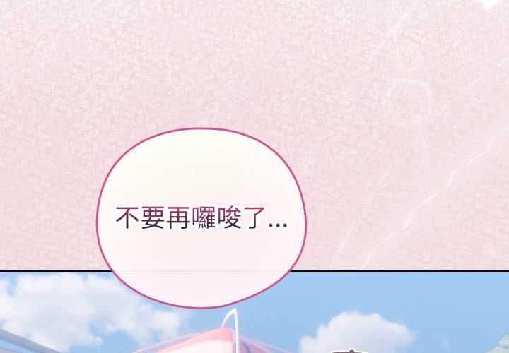 配角的生存任务第64話