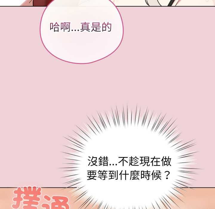 配角的生存任务第64話