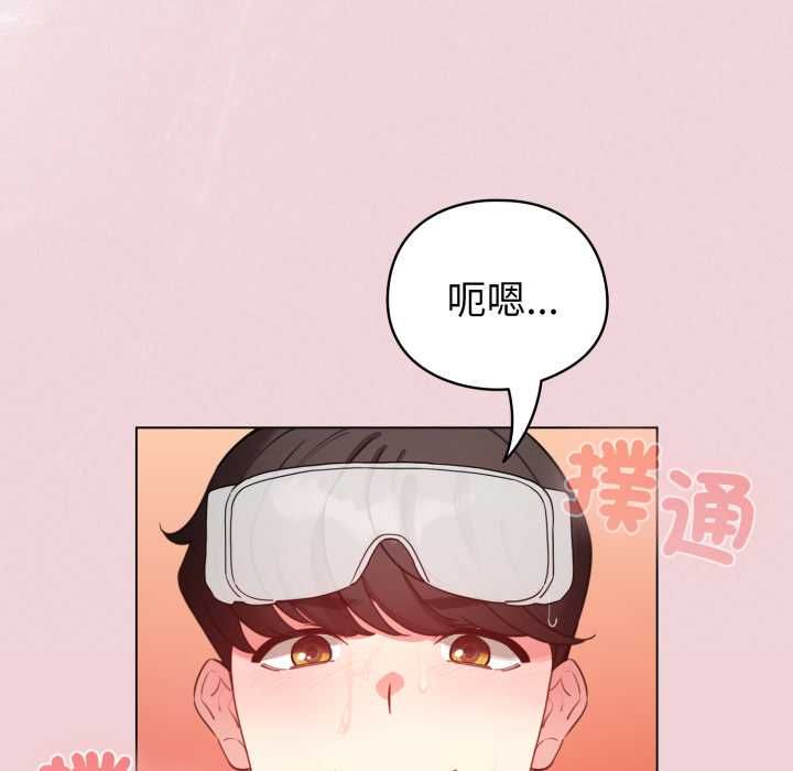 配角的生存任务第64話
