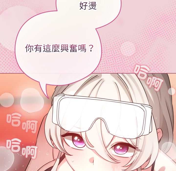 配角的生存任务第64話