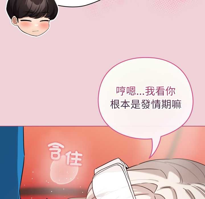 配角的生存任务第64話