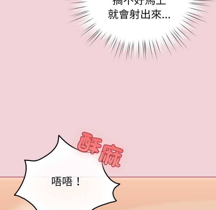 配角的生存任务第64話