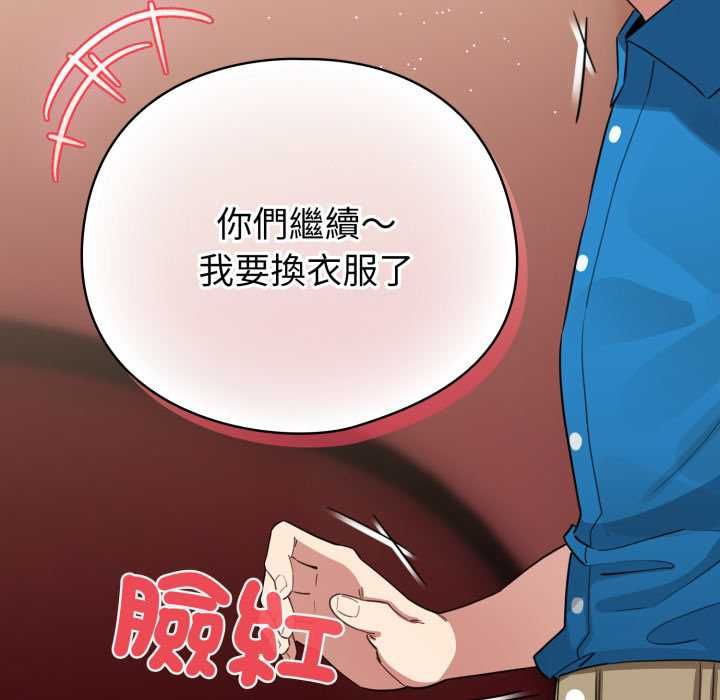 配角的生存任务第64話