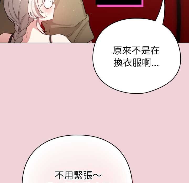 配角的生存任务第64話