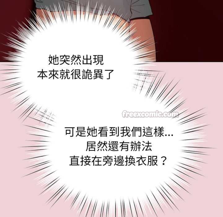 配角的生存任务第64話