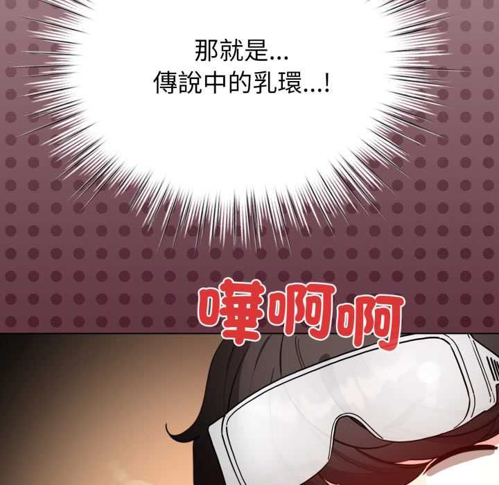 配角的生存任务第64話