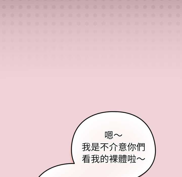 配角的生存任务第64話