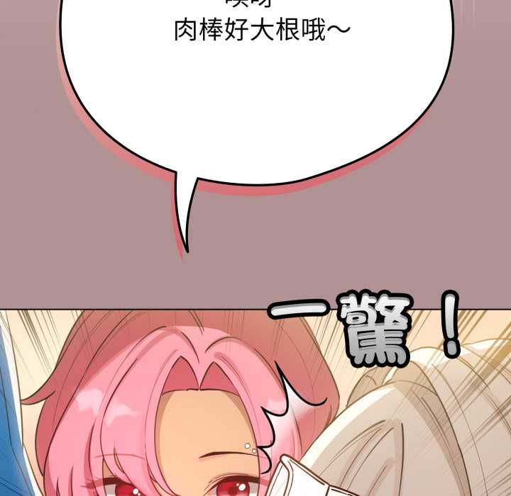 配角的生存任务第64話
