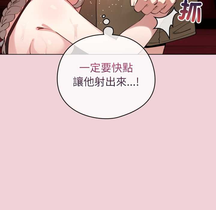 配角的生存任務第64話