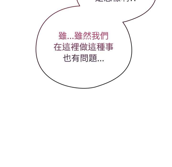 配角的生存任务第64話