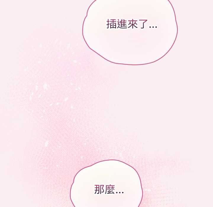 配角的生存任务第64話