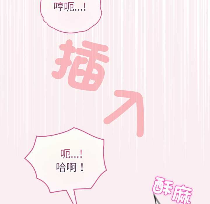 配角的生存任务第64話