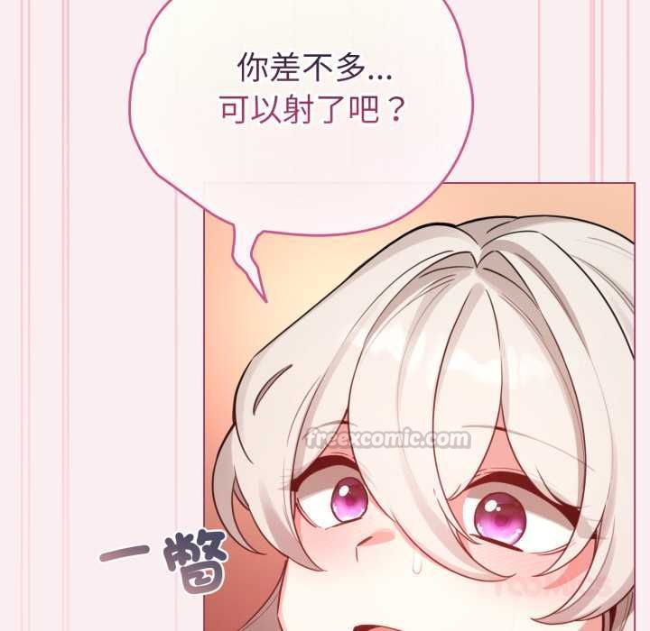 配角的生存任務第64話