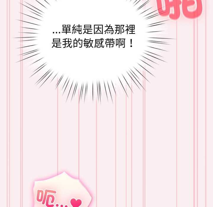 配角的生存任务第64話