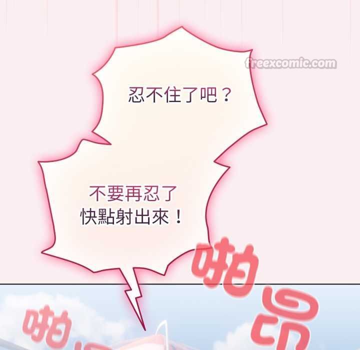 配角的生存任務第64話