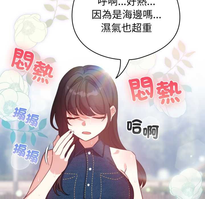 配角的生存任務第64話