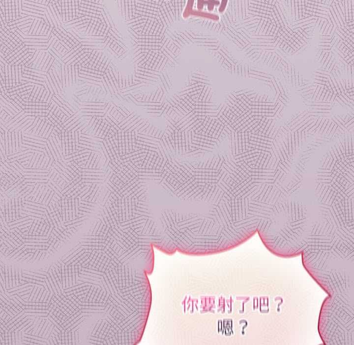 配角的生存任務第64話