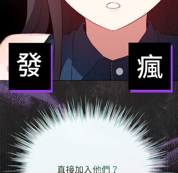 配角的生存任务第64話