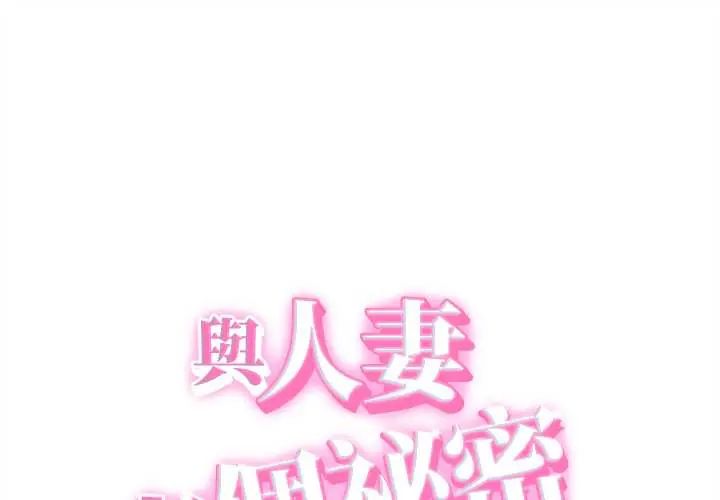 她们的夜晚属于我第41話