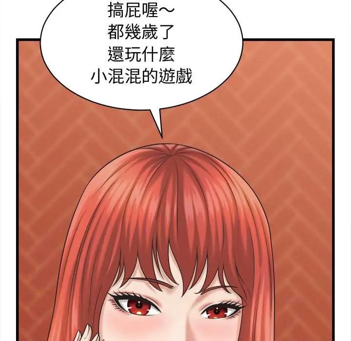 她們的夜晚屬於我第41話