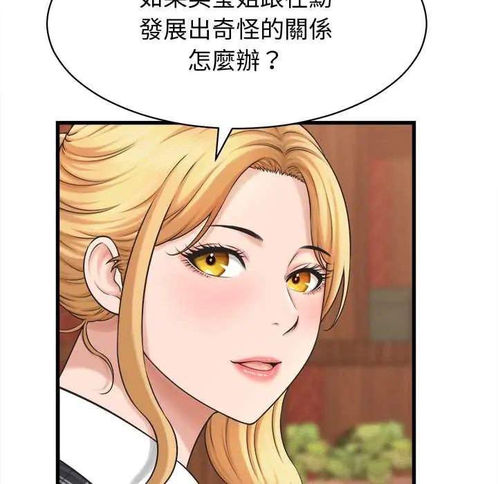 她们的夜晚属于我第41話
