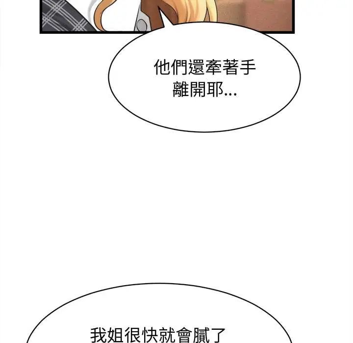 她们的夜晚属于我第41話