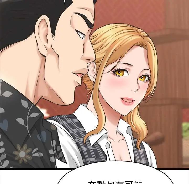 她们的夜晚属于我第41話