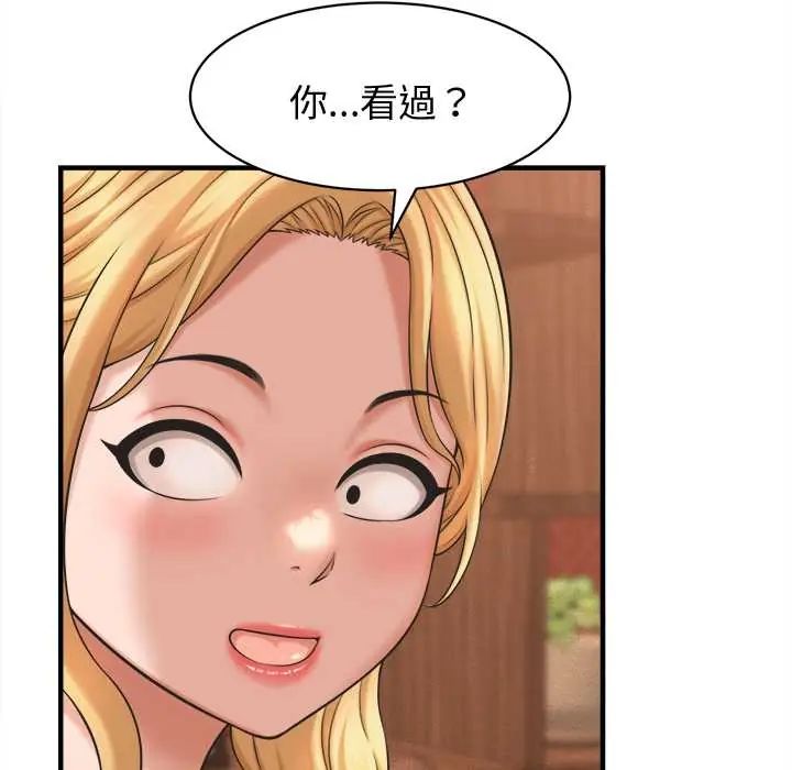 她們的夜晚屬於我第41話