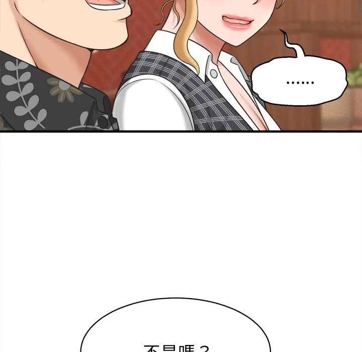 她们的夜晚属于我第41話