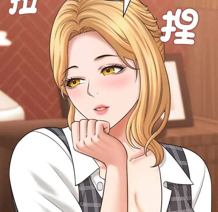 她们的夜晚属于我第41話