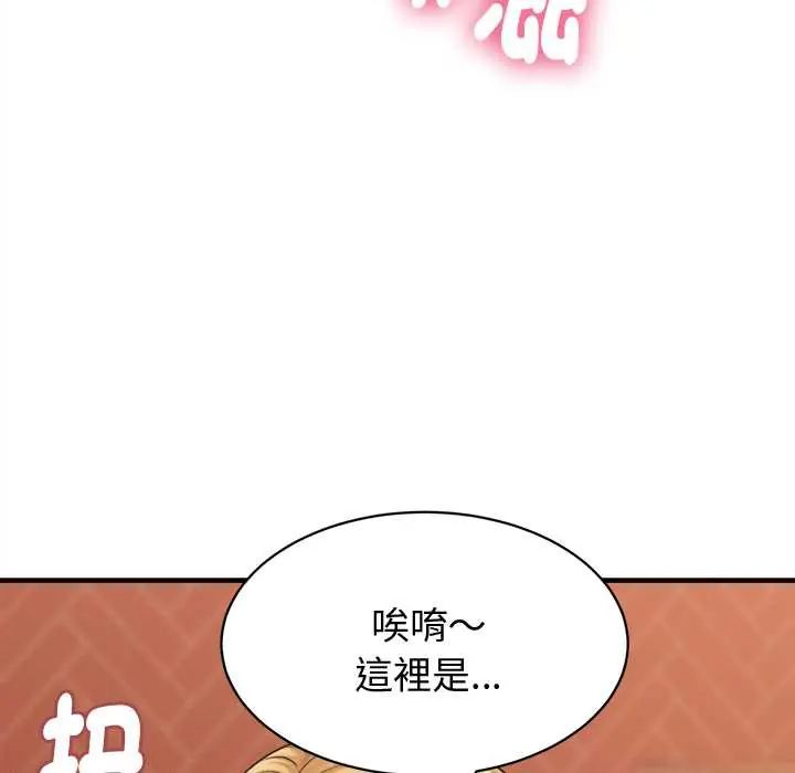 她们的夜晚属于我第41話