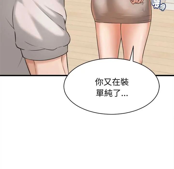 她们的夜晚属于我第41話