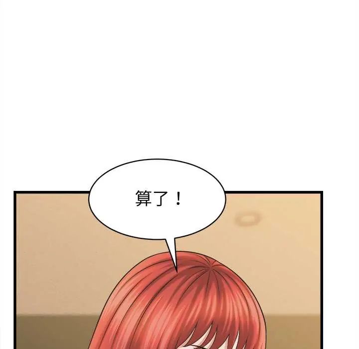 她们的夜晚属于我第41話