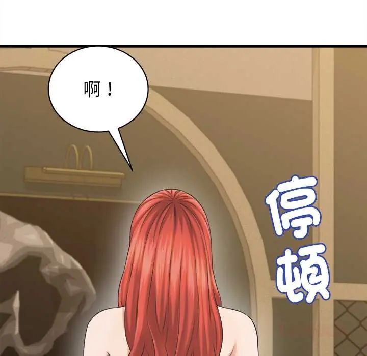 她们的夜晚属于我第41話