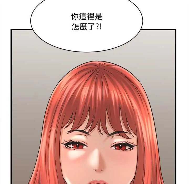 她們的夜晚屬於我第41話