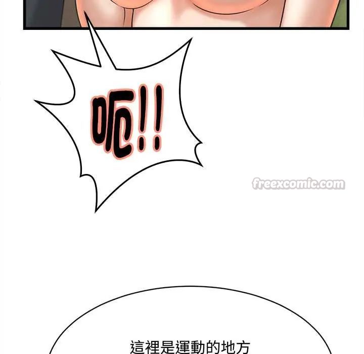 她們的夜晚屬於我第41話