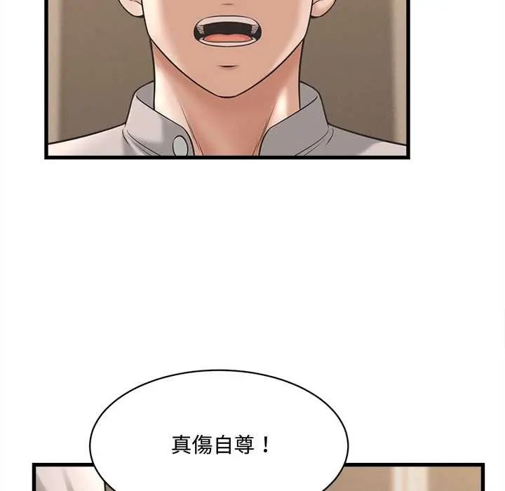 她们的夜晚属于我第41話
