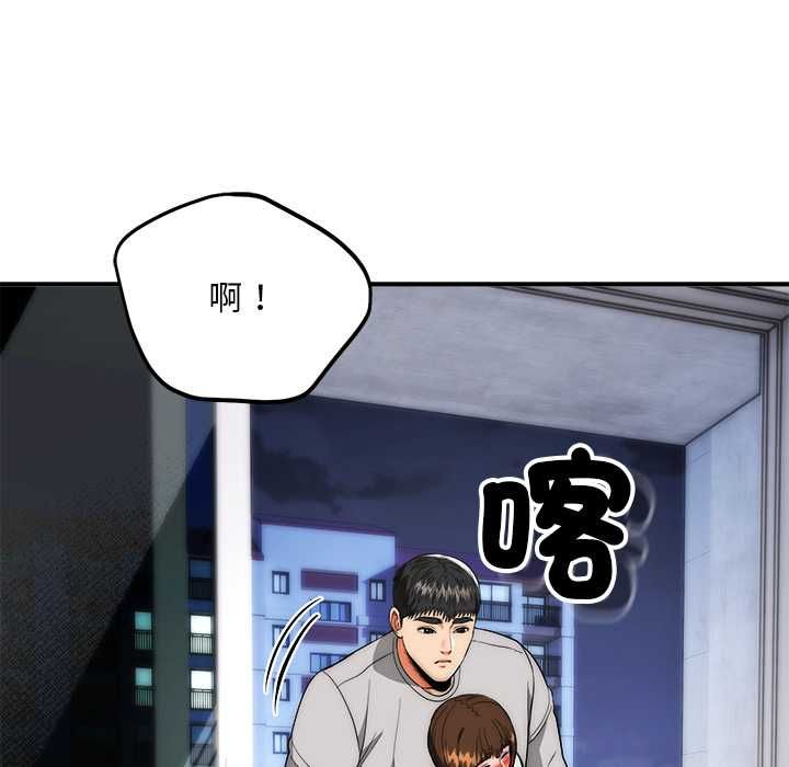 神雕闯都市第40話