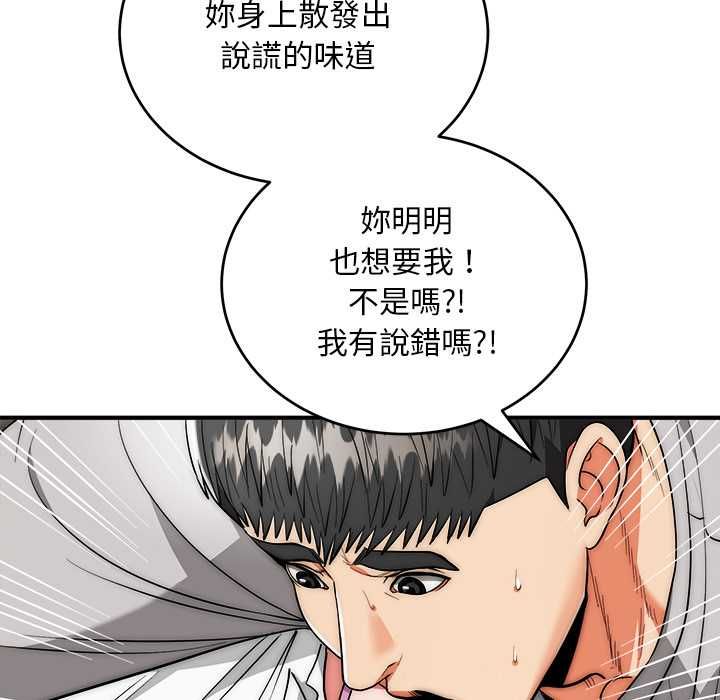 神雕闯都市第40話