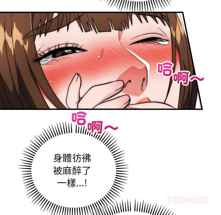 神雕闯都市第40話
