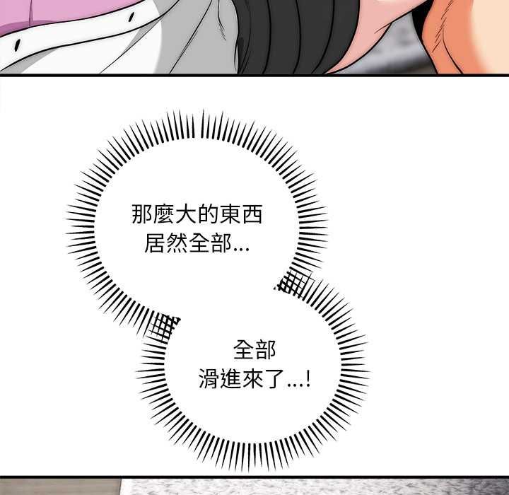 神雕闯都市第40話