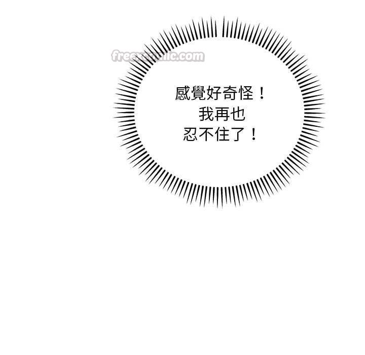 神雕闖都市第40話