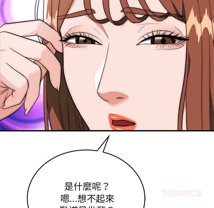神雕闯都市第40話
