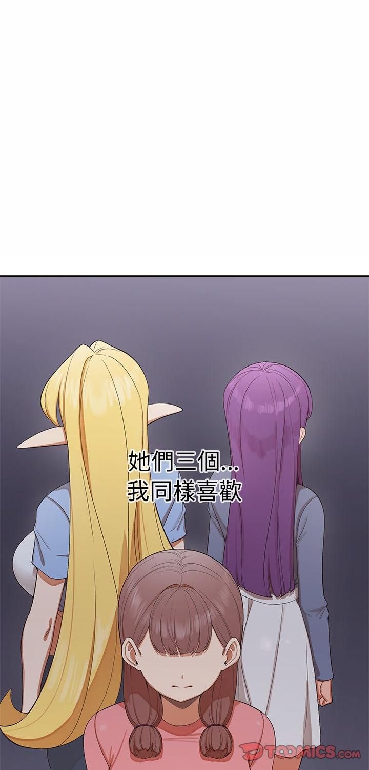 公主殿下要收种子啦！第31話